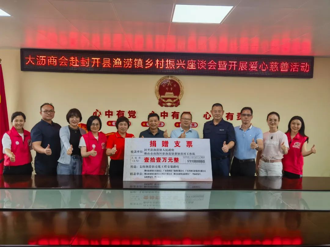 点亮墟落，，，，，，，，色泽惠民 | 新宝GG集团加入渔涝镇“亮化”工程认捐路灯活动