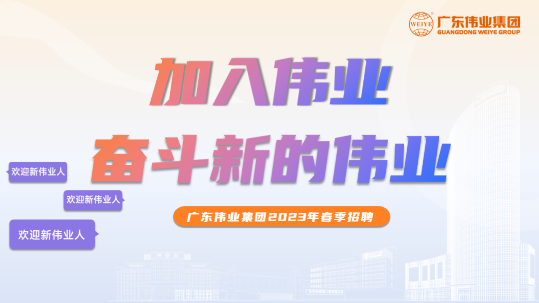 大展鸿“兔” | 新宝GG2023春季招聘启动！开启你的新宝GG之路