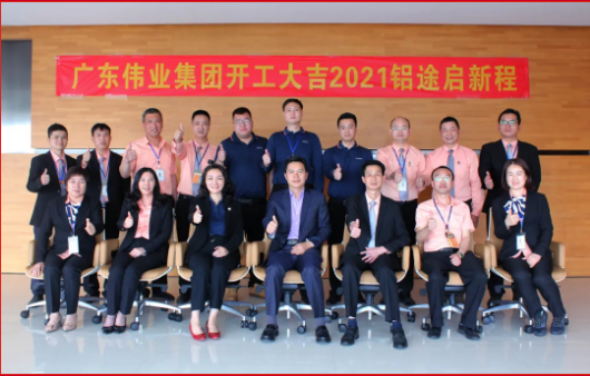 新宝GG江苏基地喜迎开工红 | 犇向新铝途 同心同德逐梦新宝GG