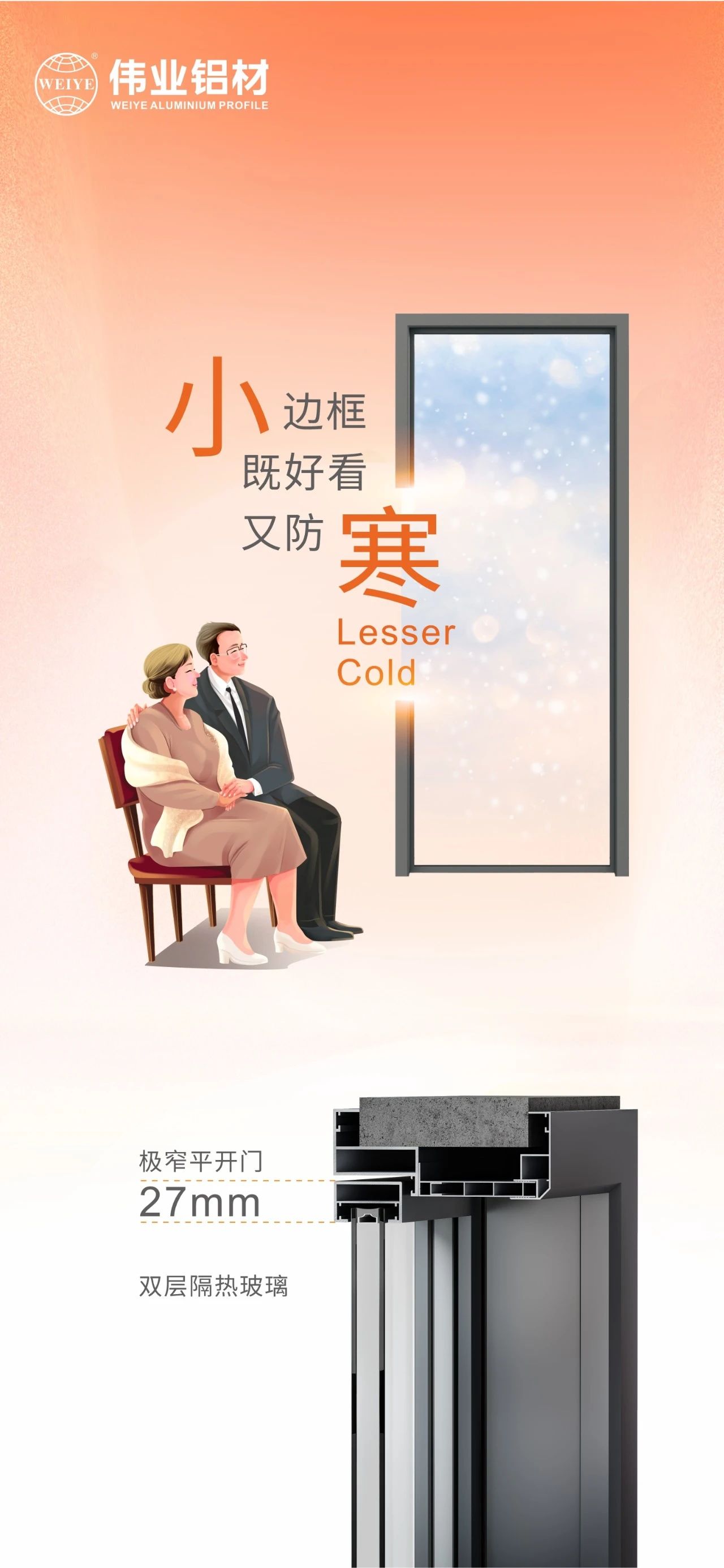 小寒｜围炉煮茶冷气渐散，，，，，小边框既悦目又防寒 有新宝GG相伴暖于心，，，，，更胜于景