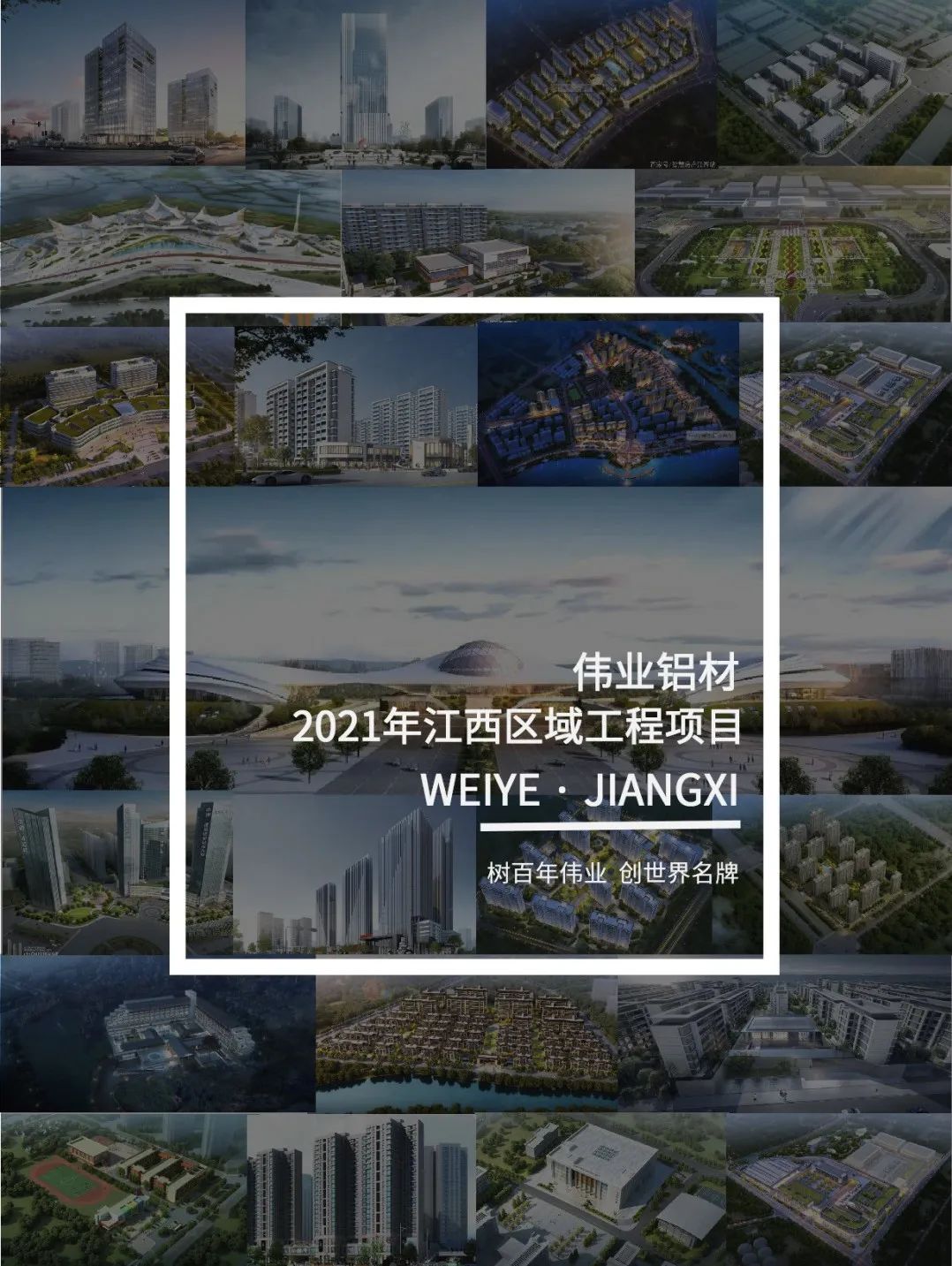 新宝GG·上新了」于江西，，，，，爱上一门一窗一幕墙