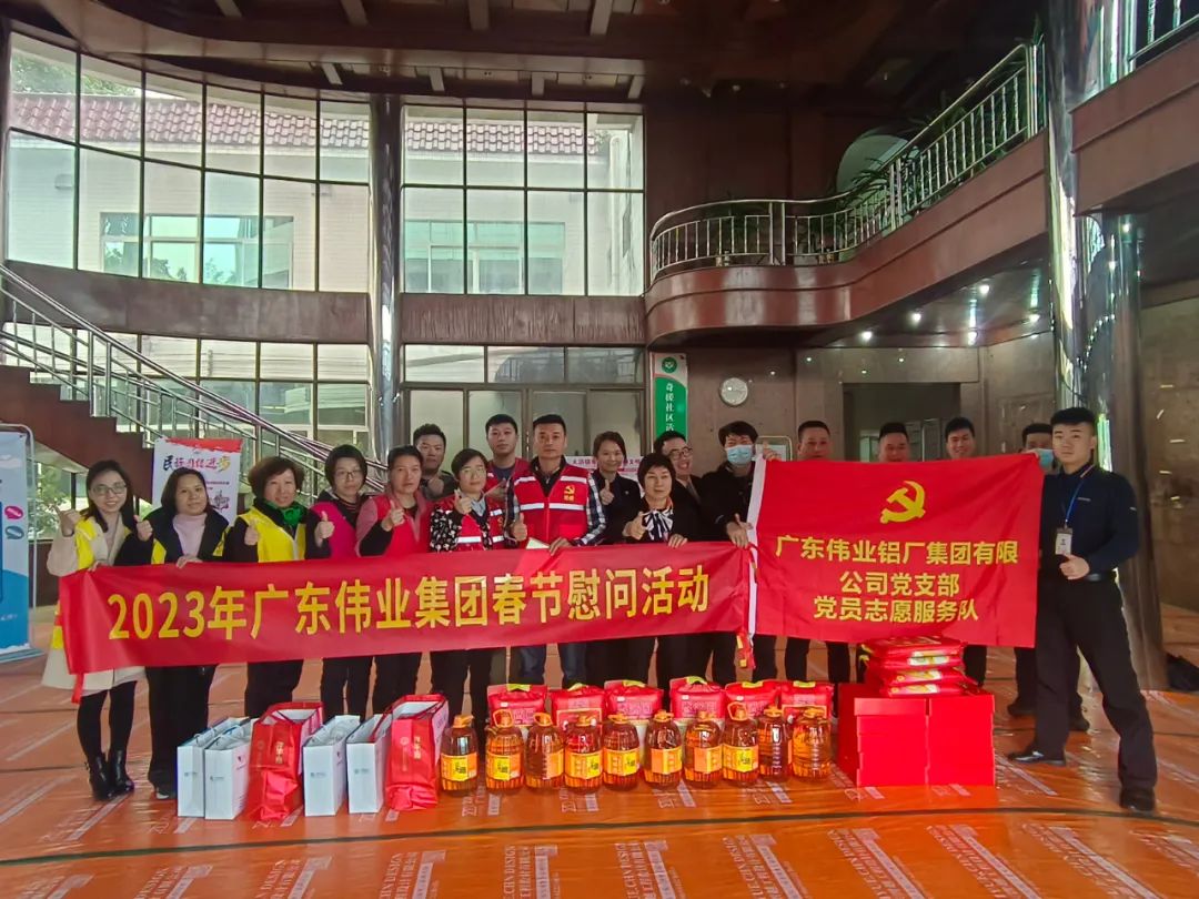 「新春爱在社区」送上2023年第一份新宝GG温暖