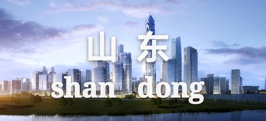 「新宝GG·案例上新了」透过一门一窗一幕墙看山东