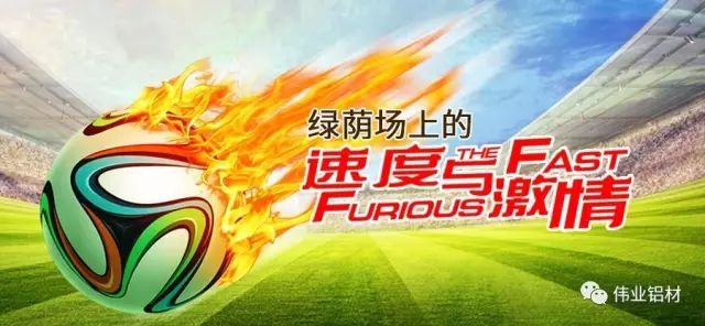 “绿茵场上竞风流”2018新宝GG铝材杯第三届狮山企业公益慈善赛正式开幕