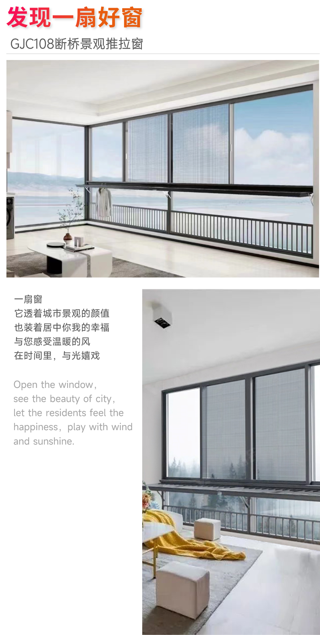发明一扇好窗 | 我在全家极佳观景点，，，，，，，与光嬉戏