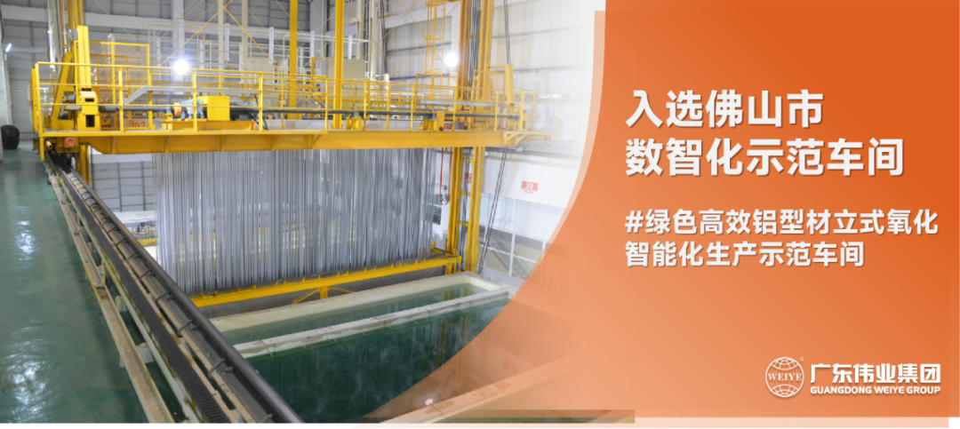 数智升级举行时 | 新宝GG集团入选2022年佛山市数智化树模车间