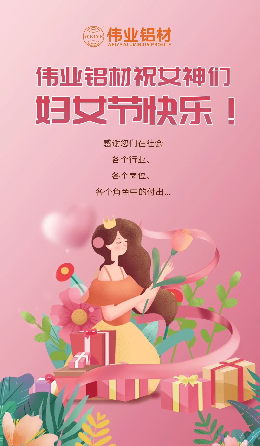 是日分享「三八国际劳动妇女节」小优美，，，，，，，，新宝GG宠妳究竟