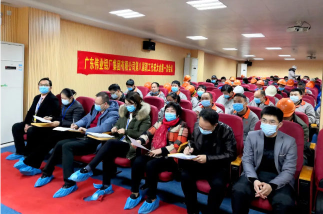 新宝GG生长，，，，，你我共议 | 集团第八届职工代表大会第一次聚会胜利召开