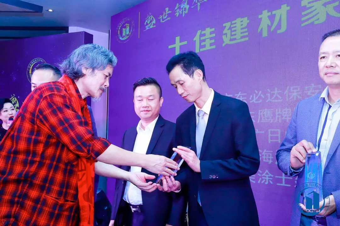 喜讯｜广东新宝GG集团再次揽获多项行业声誉