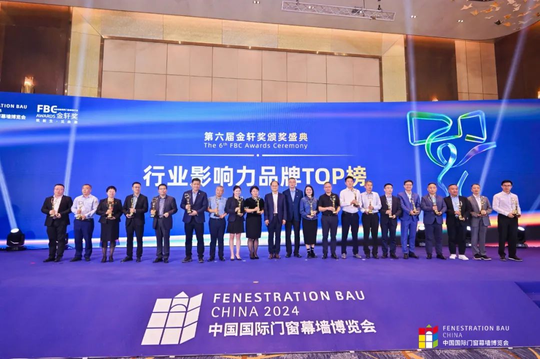 声誉加冕 | 荣膺第六届FBC金轩奖4项大奖，，，，，，相信新宝GG的品牌实力