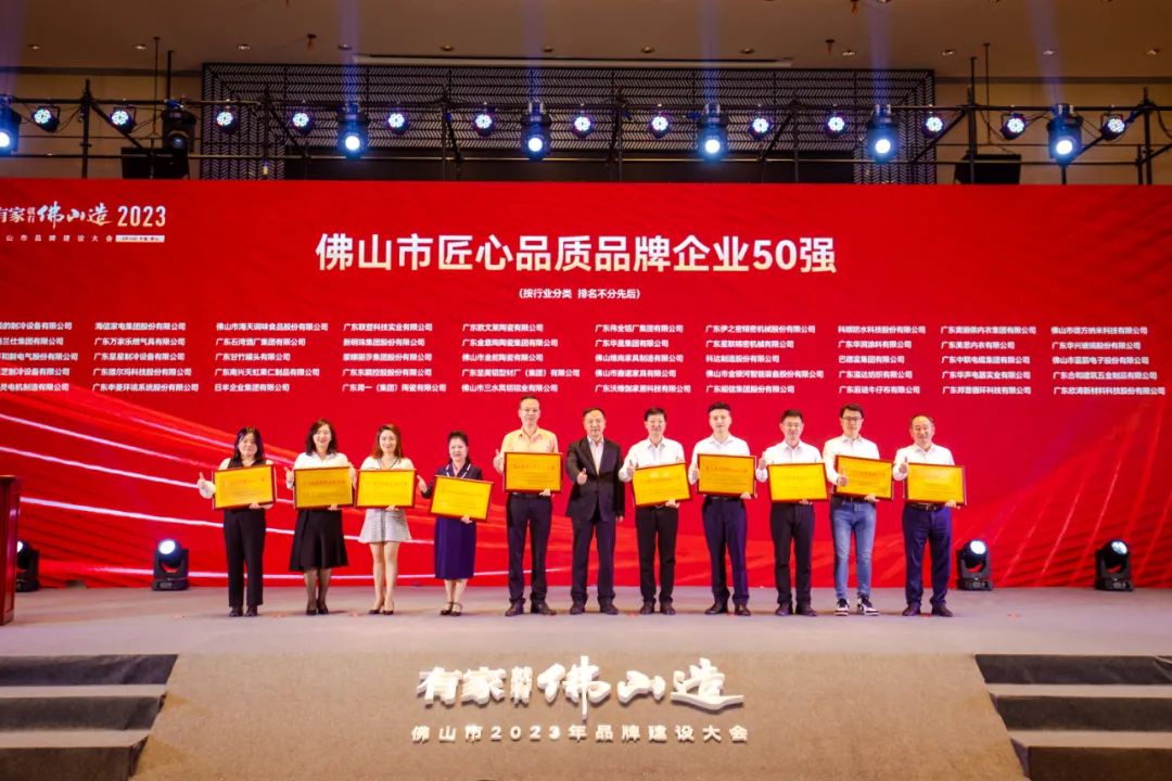 上榜佛山品牌双50强！新宝GG铝材锐意立异，，，，，，，探索铝型材生长新航线