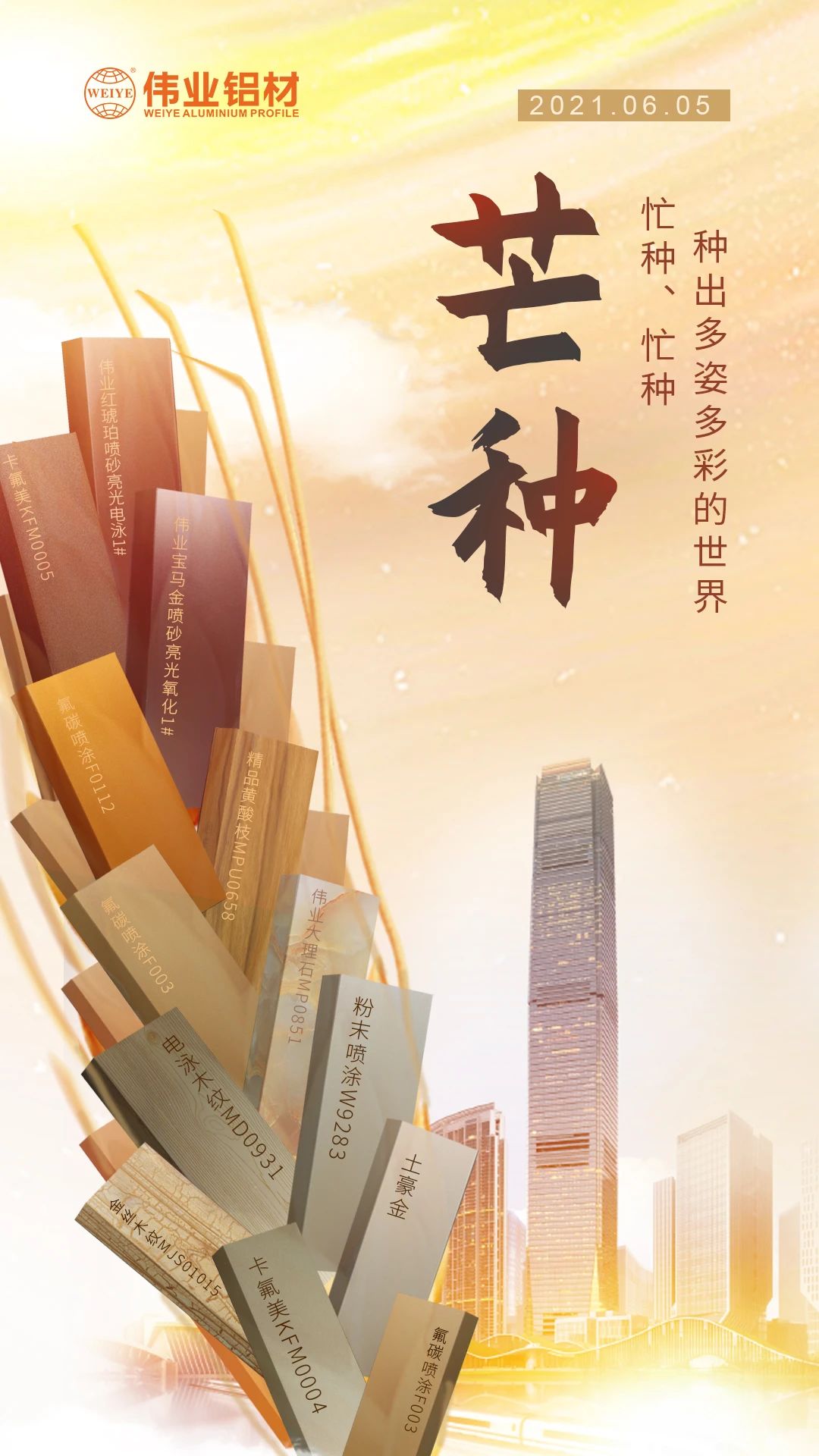 芒种 | 忙种、忙种，，，，，，种出多姿多彩的天下