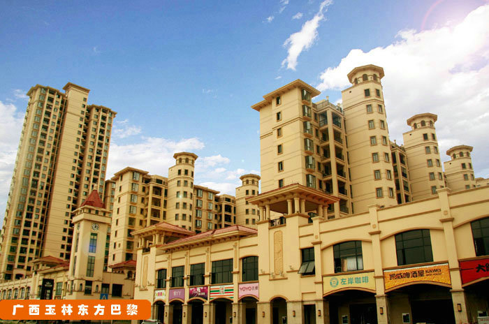广西玉林东方巴黎